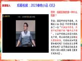 6.3《国家行政机关》课件2023-2024学年统编版道德与法治八年级下册部编版