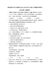 海南省海口市九校联考2022-2023学年八年级上学期期中道德与法治试卷(含答案)
