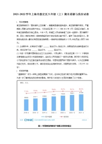 2021-2022学年上海市嘉定区八年级（上）期末道德与法治试卷（含答案解析)