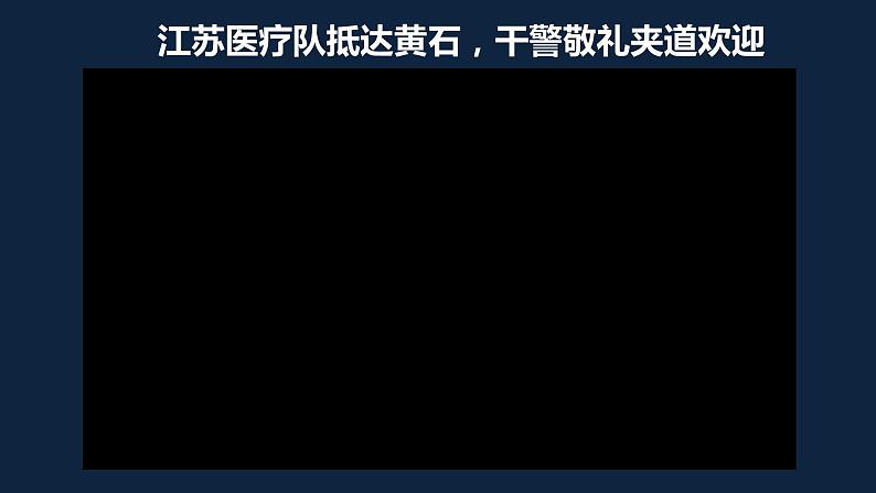 人教版七年级下册 道德与法治 在品味情感中成长第6页