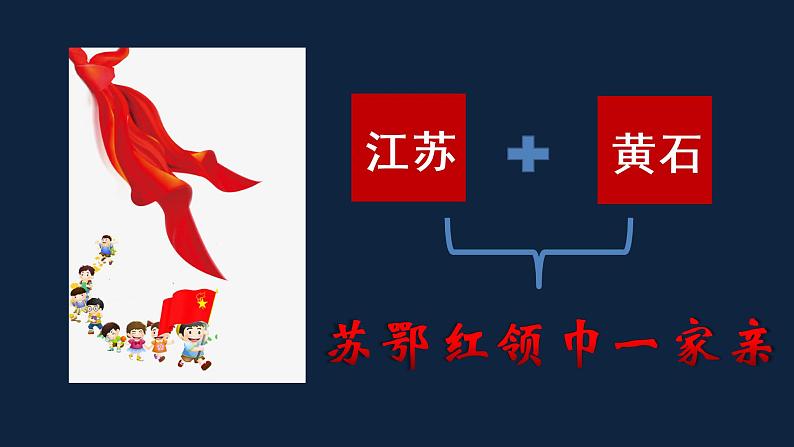 人教版七年级下册 道德与法治 我与集体共成长第2页