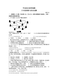 山东省枣庄市薛城区2022-2023学年八年级上学期期中道德与法治试题(无答案)