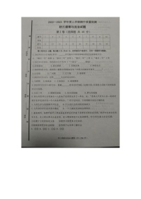 山东省淄博市临淄区2022-2023学年(五四学制)八年级上学期期中考试道德与法治试题