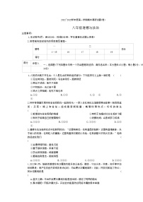 陕西省咸阳市乾县2022-2023学年八年级上学期期中考试道德与法治试题