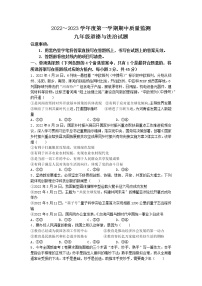 山东省枣庄市峄城区2022-2023学年九年级上学期期中道德与法治试题(无答案)