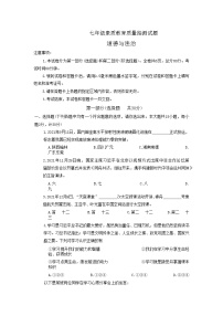 陕西省榆林市米脂县2021-2022学年七年级上学期期末素质教育质量抽测道德与法治试题