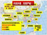 2022-2023学年部编版道德与法治八年级上册9.2 维护国家安全 课件