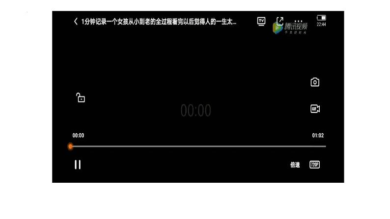 2022-2023学年部编版道德与法治七年级上册 8.1 生命可以永恒吗 课件08