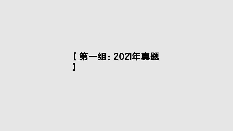 七年级下册第一单元 青春时光 复习课件-2022年中考道德与法治一轮复习第8页