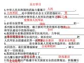 2022-2023学年部编版道德与法治八年级上册 9.2 维护国家安全 课件