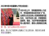 2022-2023学年部编版道德与法治七年级上册 8.2 敬畏生命 课件