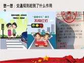 2022-2023学年部编版道德与法治八年级上册3.1 维护秩序 课件