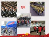 2022-2023学年部编版道德与法治八年级上册3.1 维护秩序 课件