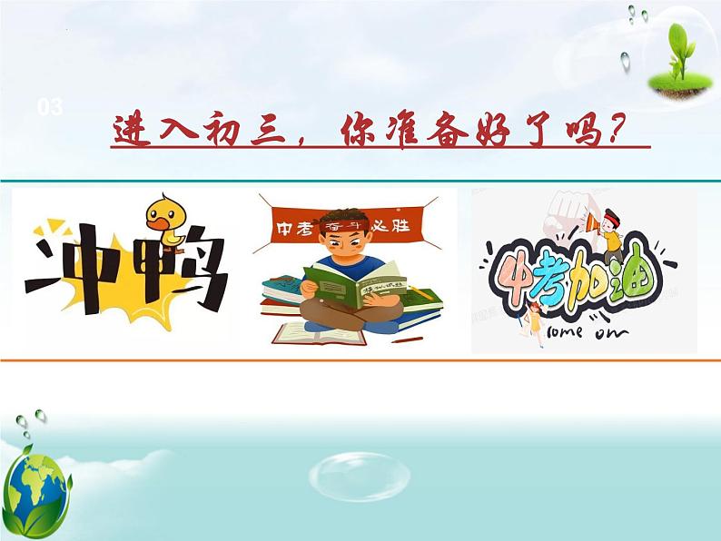 2022-2023学年部编版九年级道德与法治上册1.1坚持改革开放  课件第1页