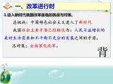2022-2023学年部编版道德与法治九年级上册1.2 走向共同富裕 课件