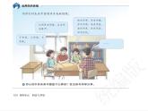 2022-2023学年部编版道德与法治九年级上册 8.1 我们的梦想 课件