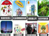 2022-2023学年部编版道德与法治九年级上册 8.1 我们的梦想 课件
