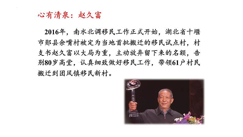 2022-2023学年部编版道德与法治八年级上册 8.2 坚持国家利益至上 课件05