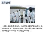 2022-2023学年部编版道德与法治七年级上册8.2 敬畏生命 课件