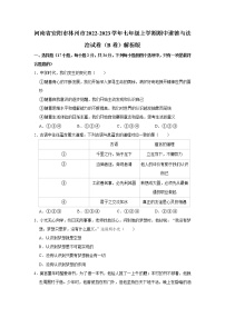 河南省林州市2022-2023学年七年级上学期期中考试道德与法治试题（B）(含答案)