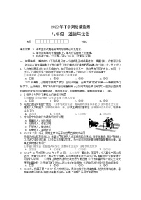 湖南省常德市汉寿县 2022-2023学年八年级上学期期中考试道德与法治试题(含答案)