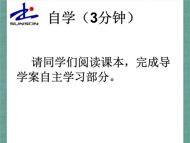 第七课 自由平等的真谛与追求 课件第8页