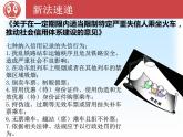 3.2 依法行使权利 课件