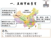 6.1 国家权力机关 课件