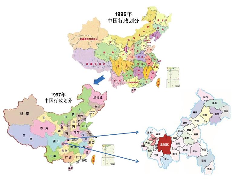 6.1 国家权力机关 课件第6页