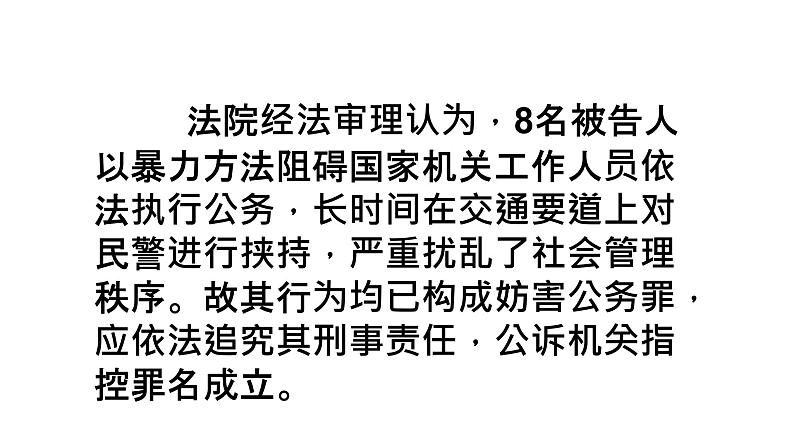 3.2 依法行使权利 课件第6页