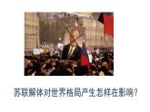 1.2 复杂多变的关系 课件-2022-2023学年部编版道德与法治九年级下册