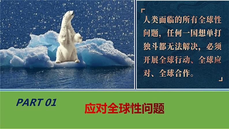 2.2 谋求互利共赢   课件-2021-2022学年部编版道德与法治九年级下册第4页