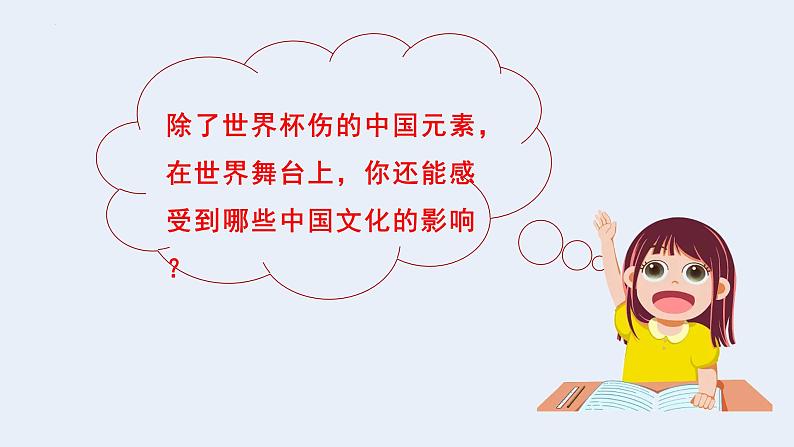 3.2 与世界深度互动 课件 2022-2023学年部编版道德与法治九年级下册04