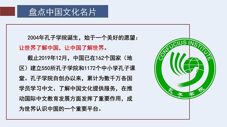 3.2 与世界深度互动 课件 2022-2023学年部编版道德与法治九年级下册05