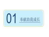 7.2 服务社会 课件-2022-2023学年部编版道德与法治八年级上册