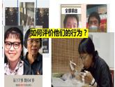7.2 服务社会 课件-2022-2023学年部编版道德与法治八年级上册