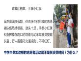 7.2 服务社会 课件-2022-2023学年部编版道德与法治八年级上册