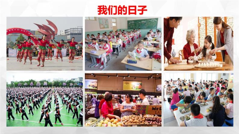 8.1 国家好 大家才会好  课件-2022-2023学年部编版道德与法治八年级上册02