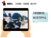 9.2 维护国家安全 课件-2022-2023学年部编版道德与法治八年级上册