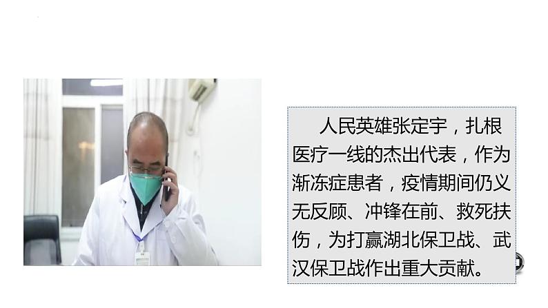 10.1  感受生命的意义 课件-2022-2023学年部编版道德与法治七年级上册第2页