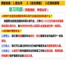 10.1 关心国家发展 课件 2022-2023学年部编版道德与法治八年级上册