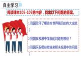 10.1 关心国家发展 课件 2022-2023学年部编版道德与法治八年级上册