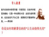10.2 活出生命的精彩 课件-2022-2023学年部编版道德与法治七年级上册