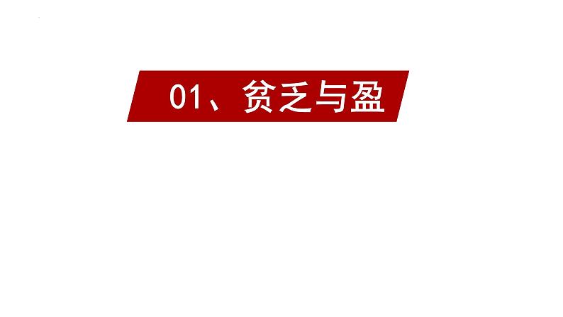 10.2 活出生命的精彩 课件-2022-2023学年部编版道德与法治七年级上册05