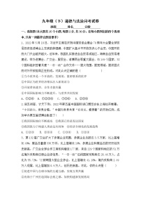 山西省长治市壶关县四校联考2022-2023学年九年级下学期道德与法治月考试卷(含答案)