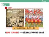 8.1 国家好 大家才会好 课件 2022-2023学年部编版道德与法治八年级上册