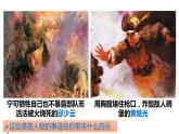 8.2坚持国家利益至上  课件 2022-2023学年部编版道德与法治八年级上册