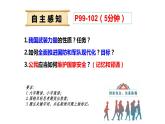 9.2 维护国家安全 课件-2022-2023学年部编版道德与法治八年级上册