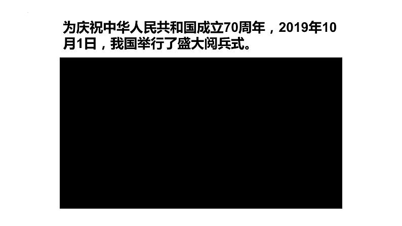 9.2 维护国家安全 课件-2022-2023学年部编版道德与法治八年级上册04