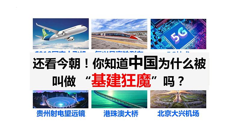 10.2 天下兴亡 匹夫有责 课件-2021-2022学年部编版道德与法治八年级上册06